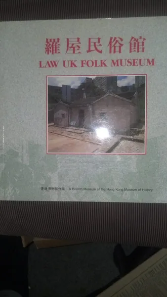 Law Uk Folk Museum: 1990 cover