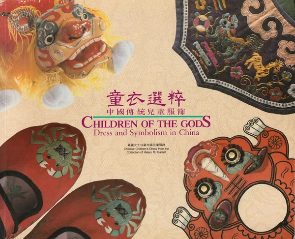 Children of the Gods: 1990 cover