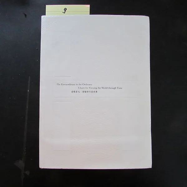 The Extraordinary in the Ordinary: 2014 cover