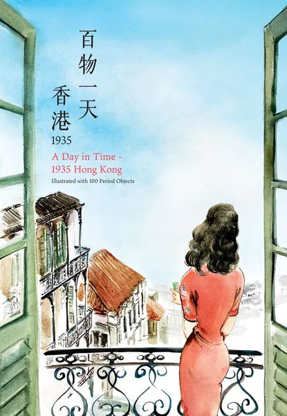 A Day in Time: 2019 cover