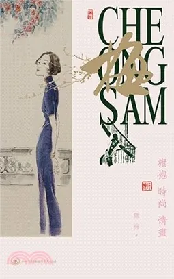 A foreword to 旗袍時尚情畫: Containing book: 旗袍時尚情畫 (2023)