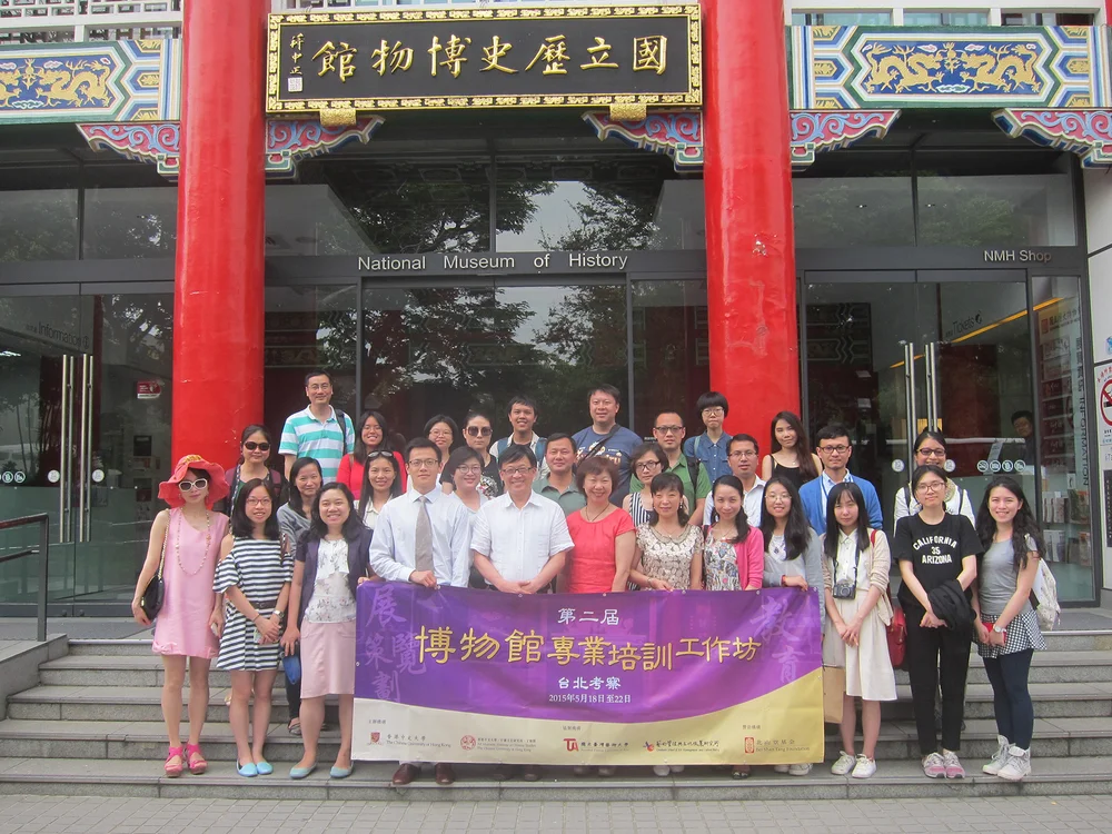 Workshop participants holding a 2015 study-visit banner outside the National Museum of History in Taipei.